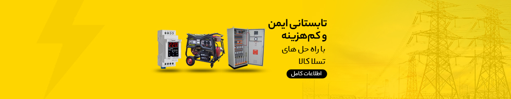 تابلو برق