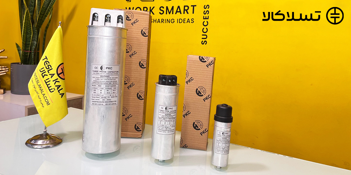 لیست قیمت خازن PKC پرتو خازن