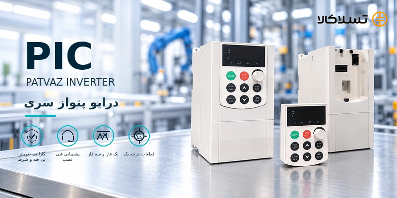 patvaz inverter pic