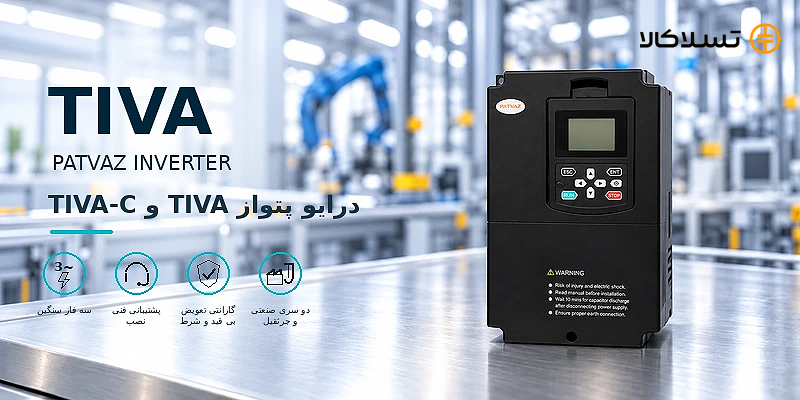 patvaz inverter tiva