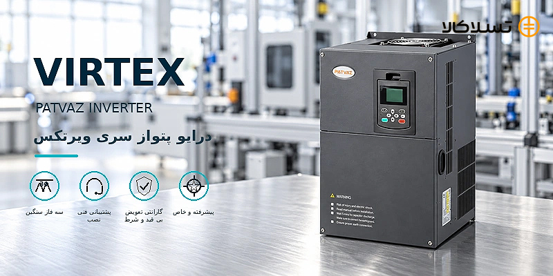 patvaz inverter virtex
