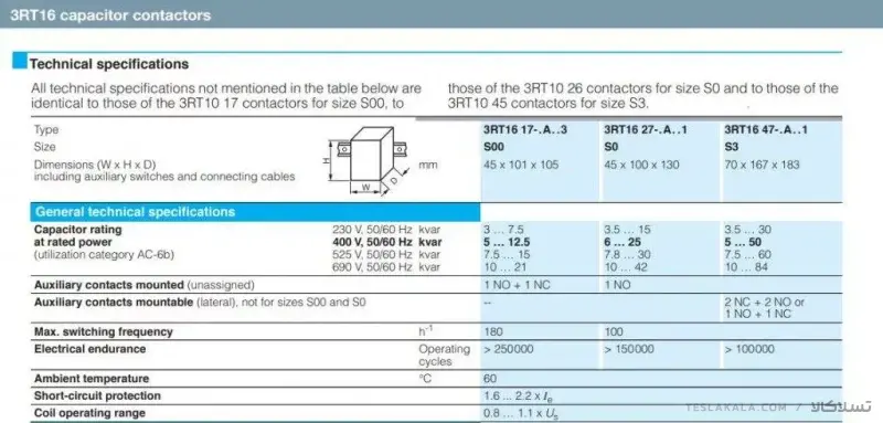 کنتاکتور خازنی 50 کیلوواری برند SIEMENS مدل 3RT1647-1AP01