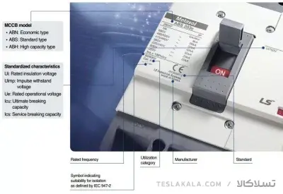 کلید اتوماتیک،کمپکت 25 آمپر،قابل تنظیم حرارتی-ثابت مغناطیسی LS سری metasol ABH