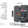 کنتاکتور 32 آمپر، 15 کیلووات، بوبین VAC 220 ، برند LS مدل MC-32a
