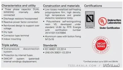 خازن 3فاز فشارضعیف، 25کیلووار در 440 ولت ( 20 در 400) RTR اسپانیا مدل DWCAP