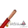 سیم افشان مسی  1.5 افشار نژاد خراسان (یک متر)