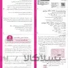 ترموستات شیوا امواج سنسوردار مدل TRB-125D 15B3 سانتی گراد: منفی 50 تا مثبت 125