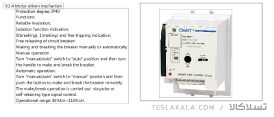 موتور جهت کلید اتوماتیک MCCB چینت 250 آمپر حرارتی-مغناطیسی 220VAC سری NM8