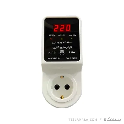 محافظ دیجیتال میکرومکس یخچال فریزر مدل DVP 301 بدون کابل (تا 10 آمپر)